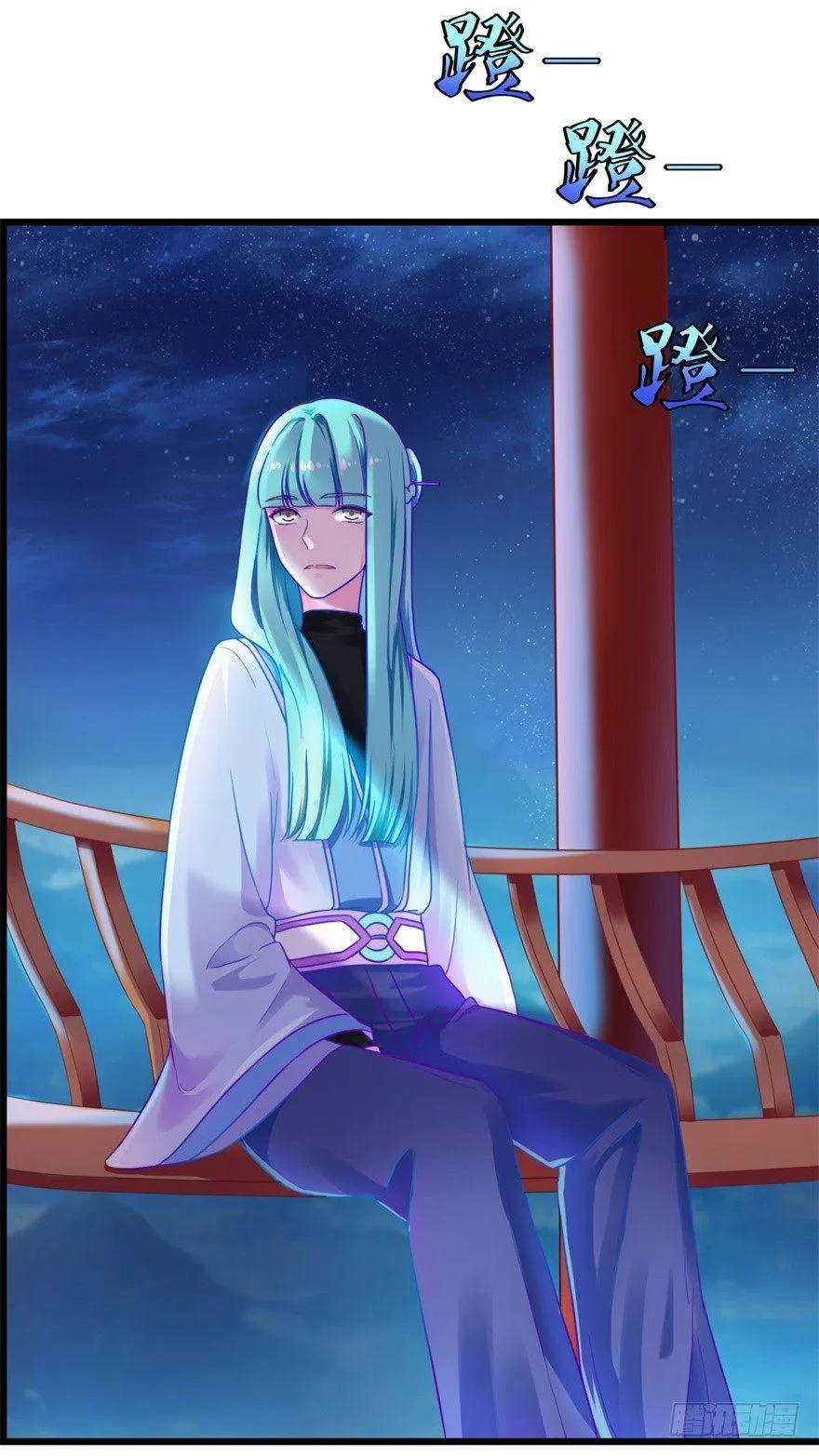 第15话 姐妹谈天 第4页