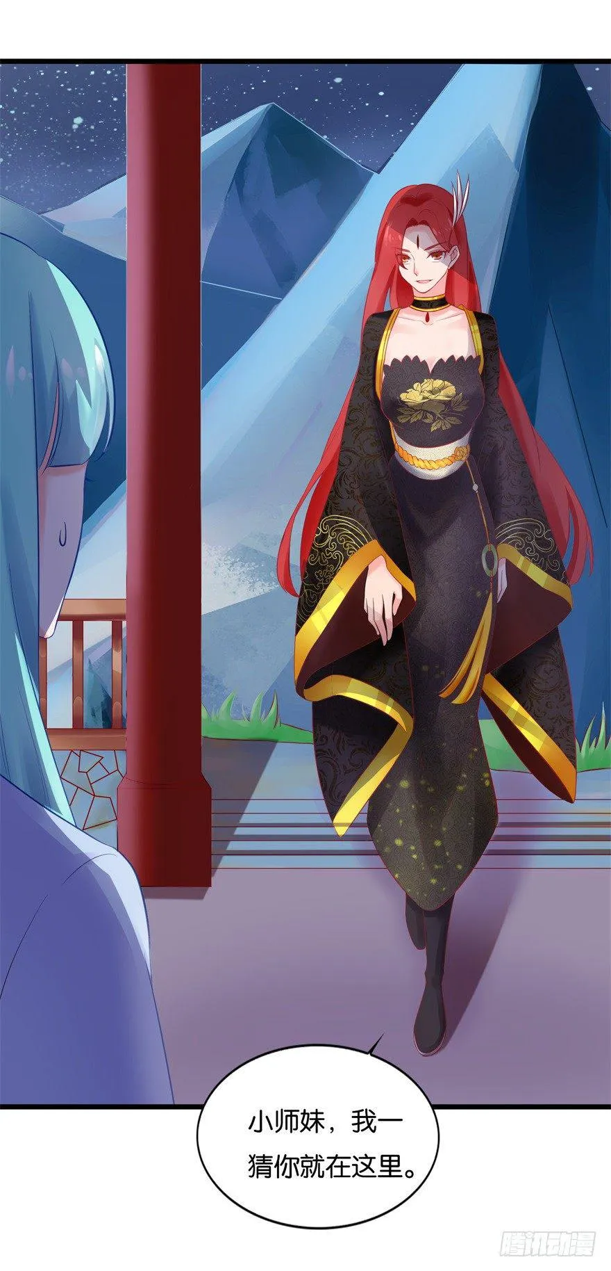 第15话 姐妹谈天 第5页