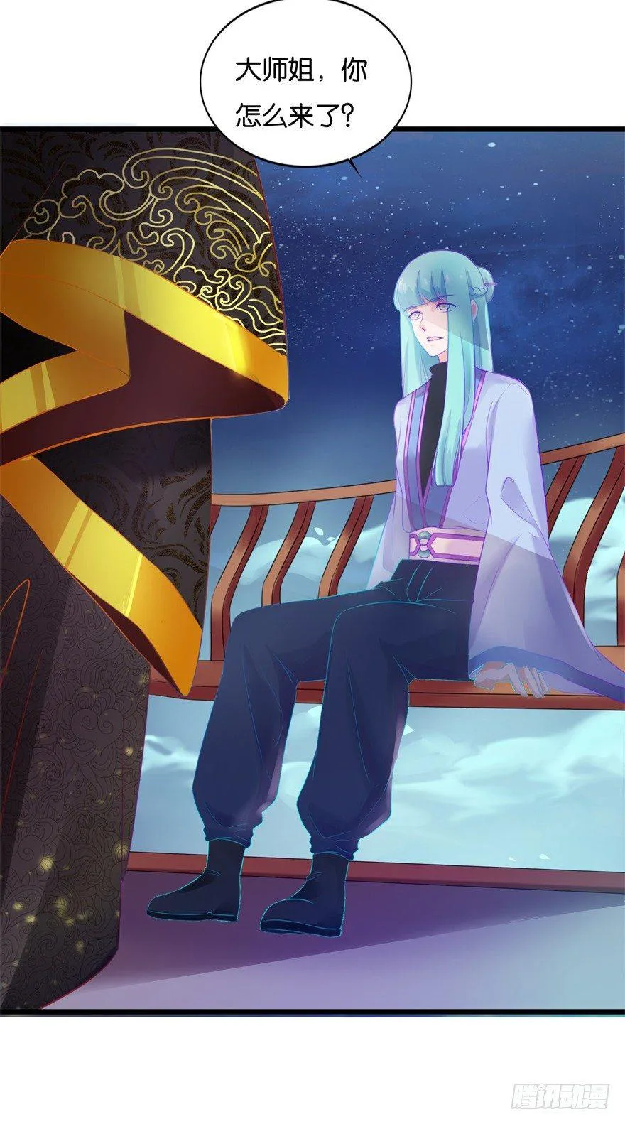 第15话 姐妹谈天 第7页