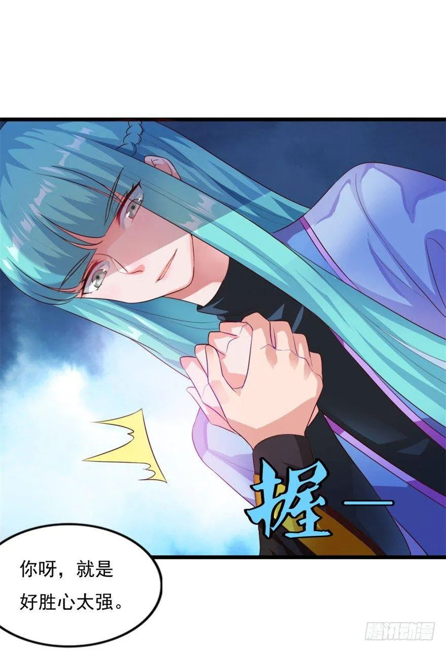 第15话 姐妹谈天 第15页