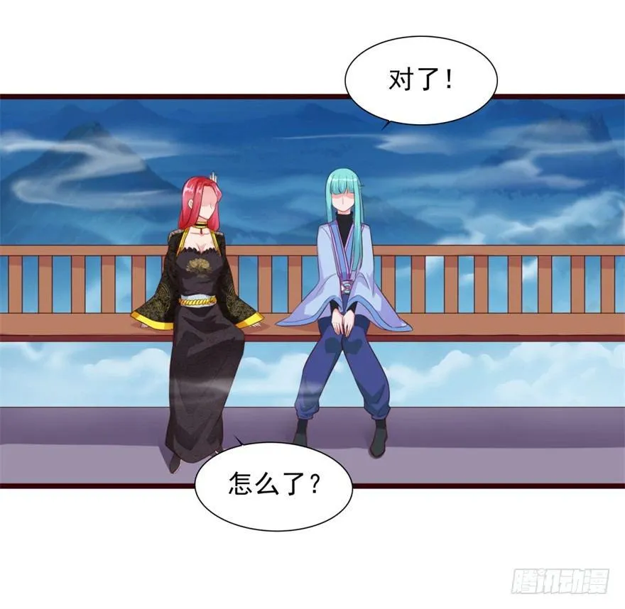 第15话 姐妹谈天 第21页