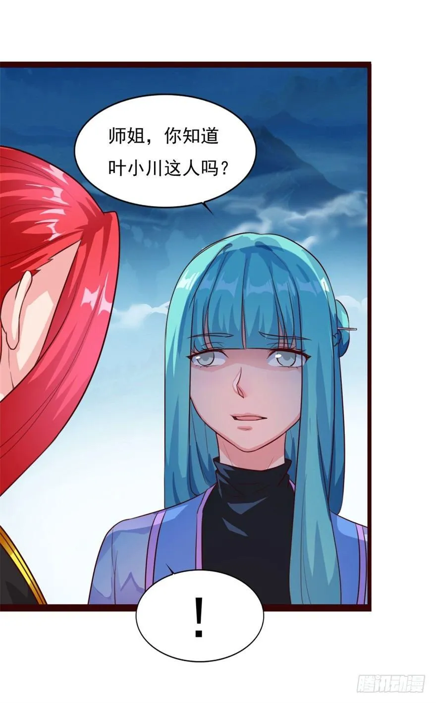 第15话 姐妹谈天 第22页