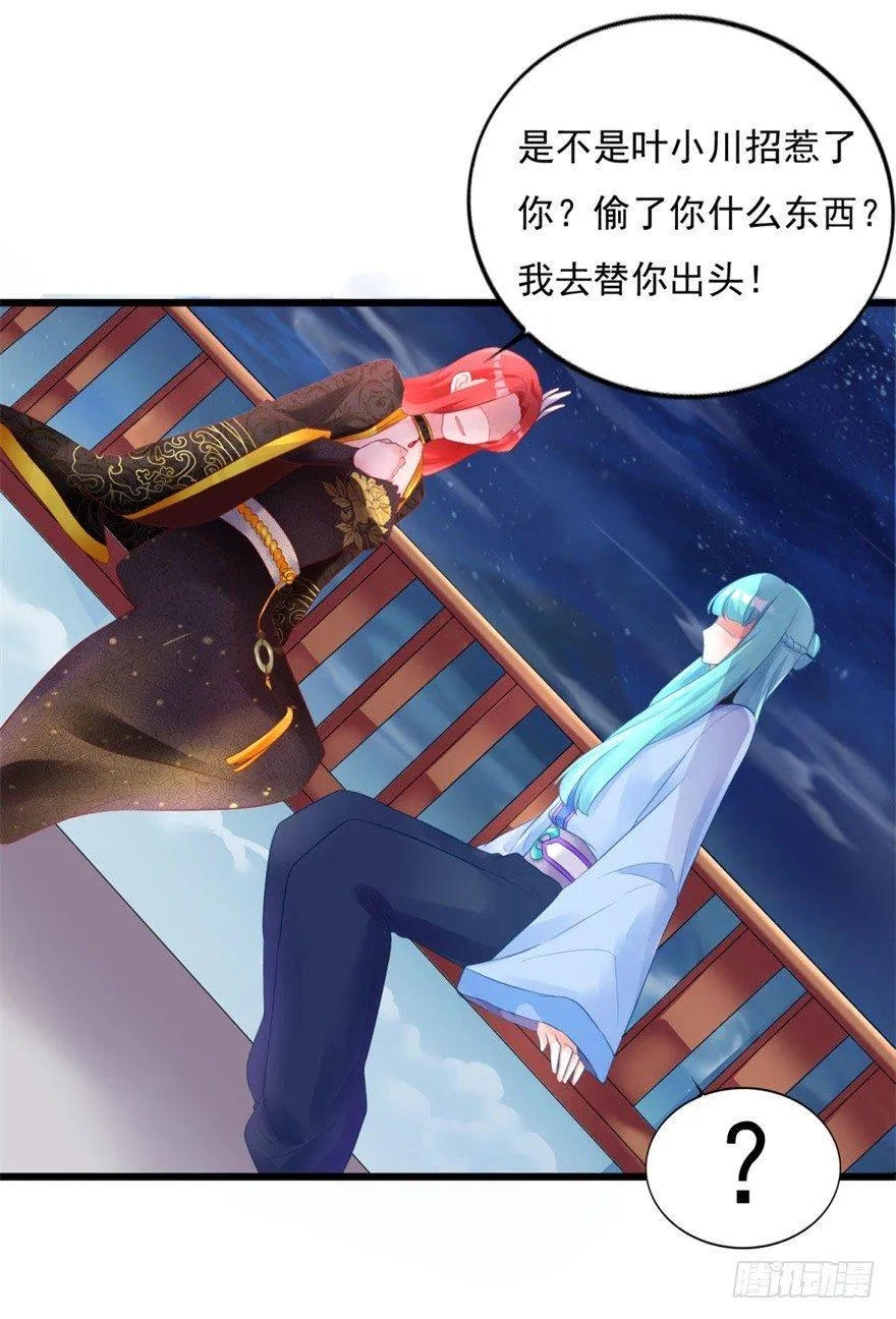 第15话 姐妹谈天 第24页