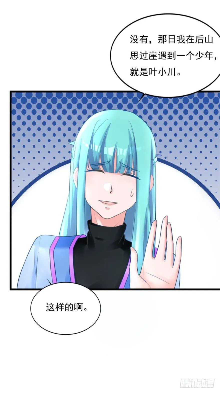 第15话 姐妹谈天 第25页