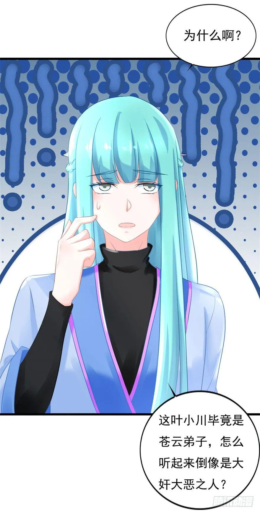 第15话 姐妹谈天 第27页
