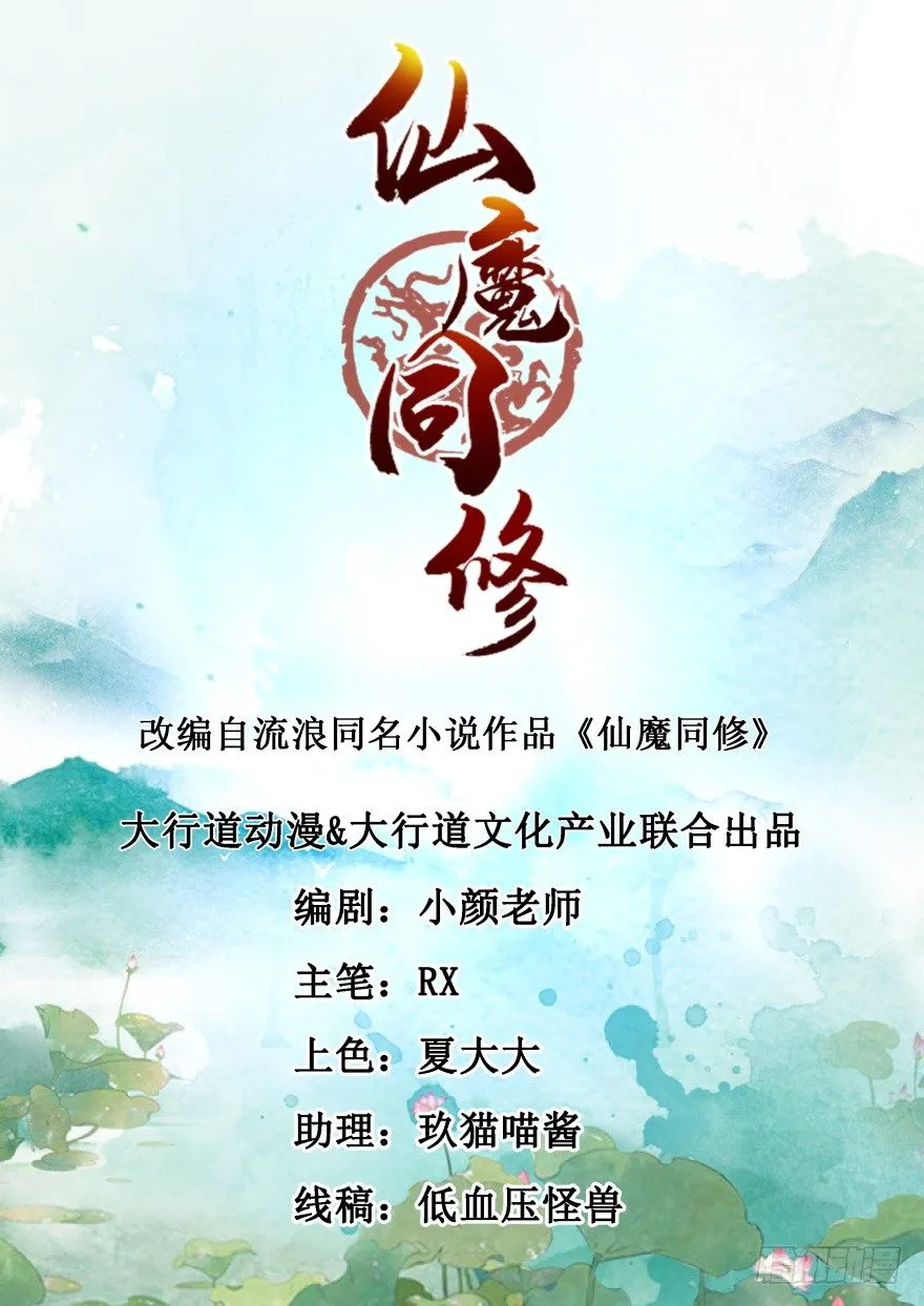 第1话 稚子无辜 第1页