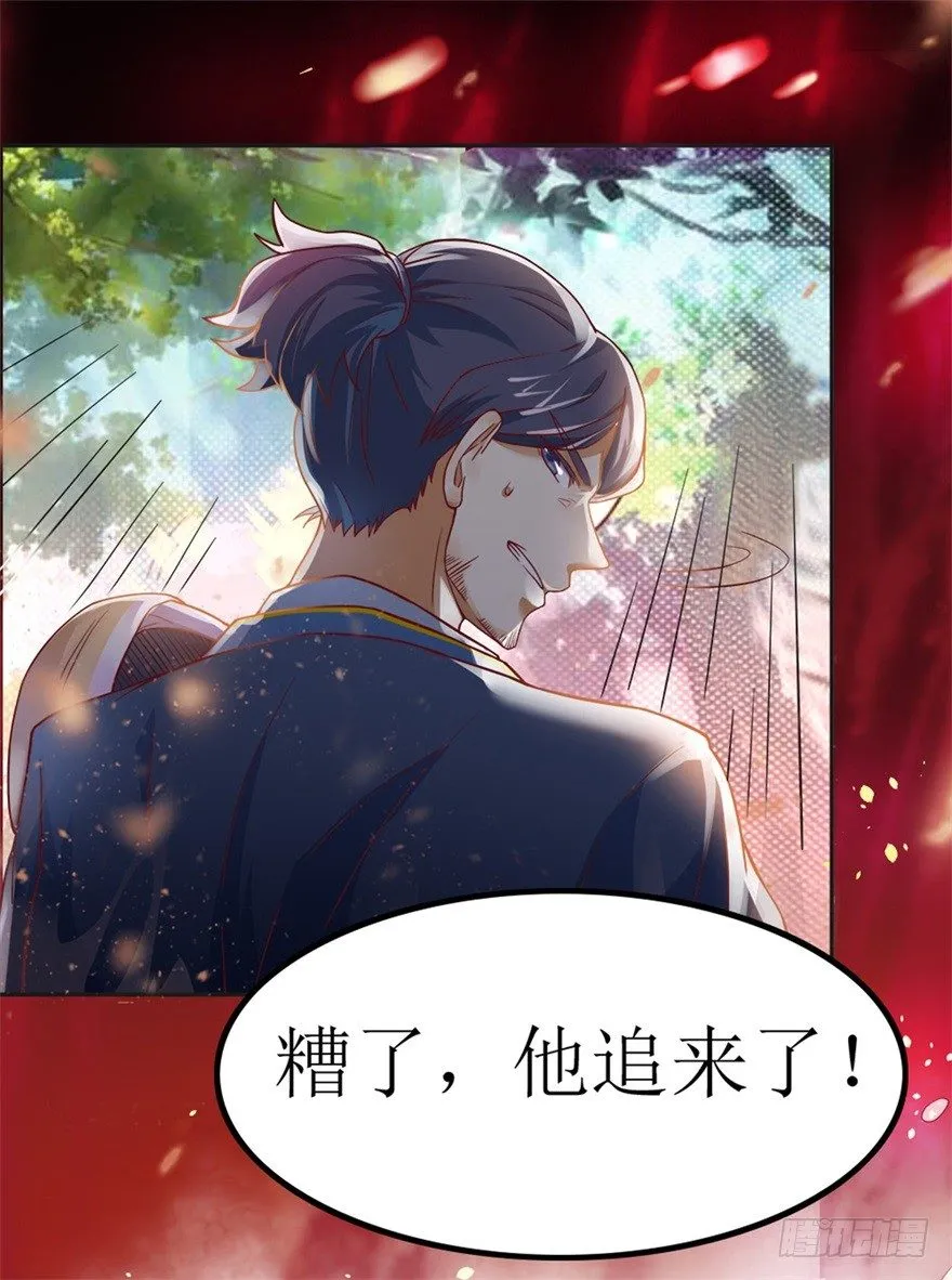 第1话 稚子无辜 第5页
