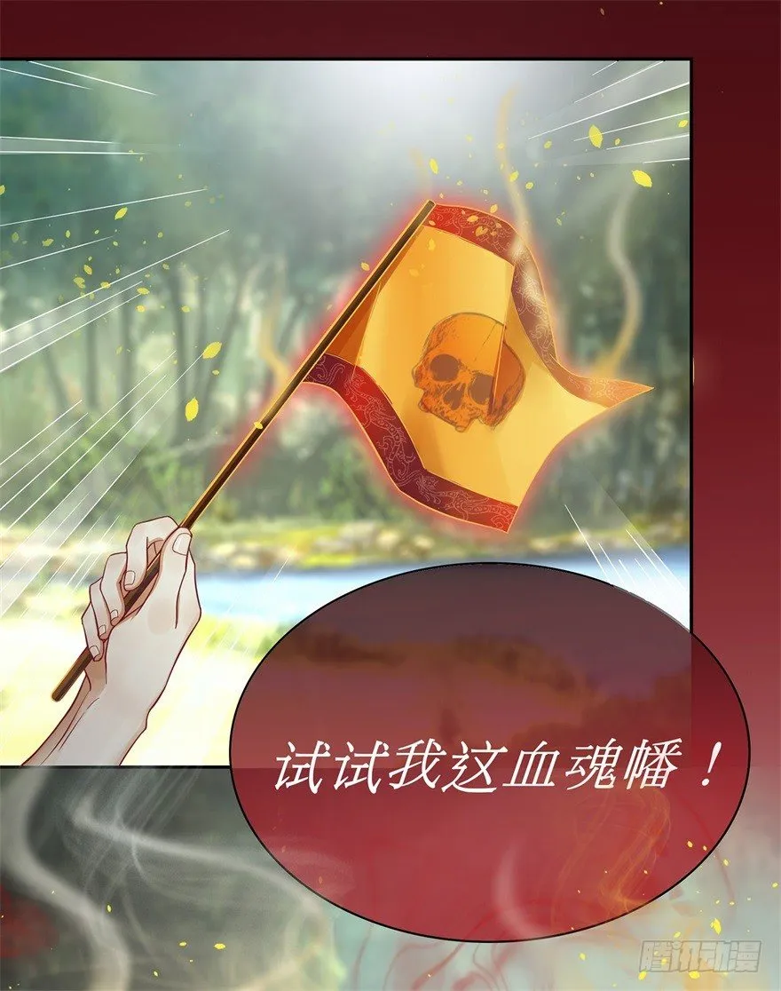 第1话 稚子无辜 第9页