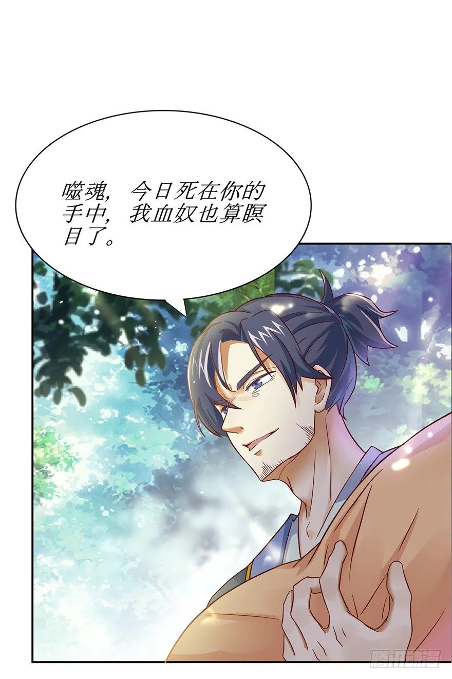 第1话 稚子无辜 第15页