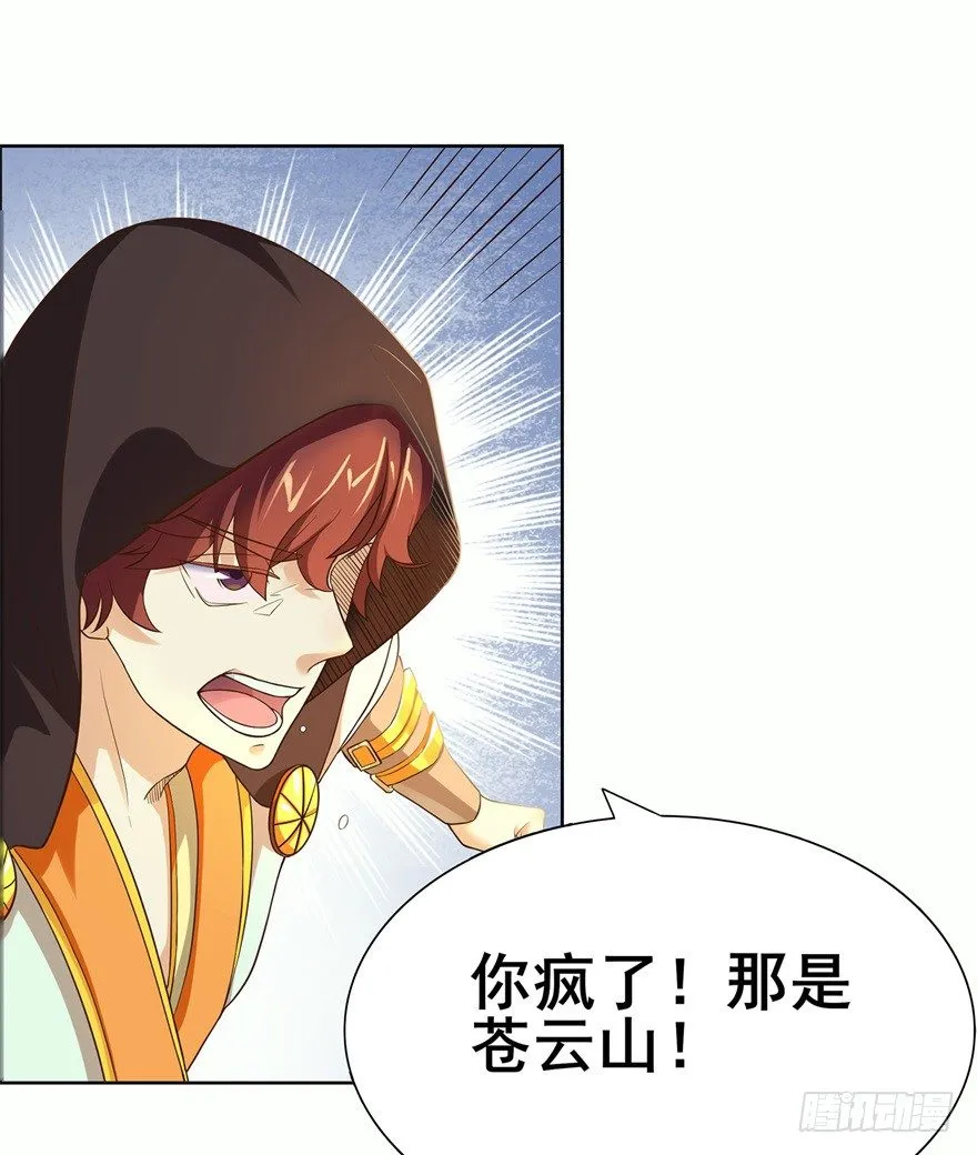 第1话 稚子无辜 第20页
