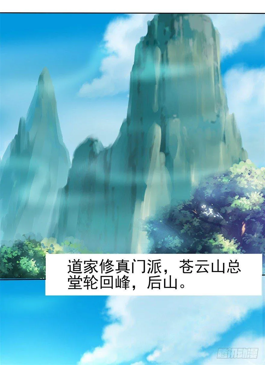 第1话 稚子无辜 第26页