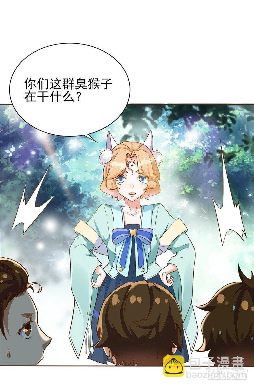 第1话 稚子无辜 第29页