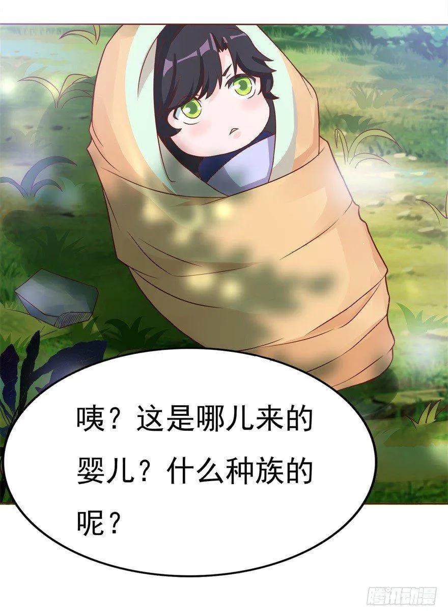 第1话 稚子无辜 第31页