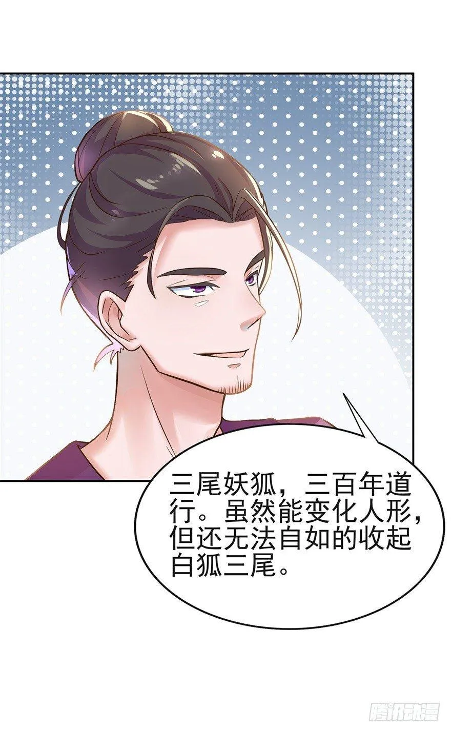 第1话 稚子无辜 第36页