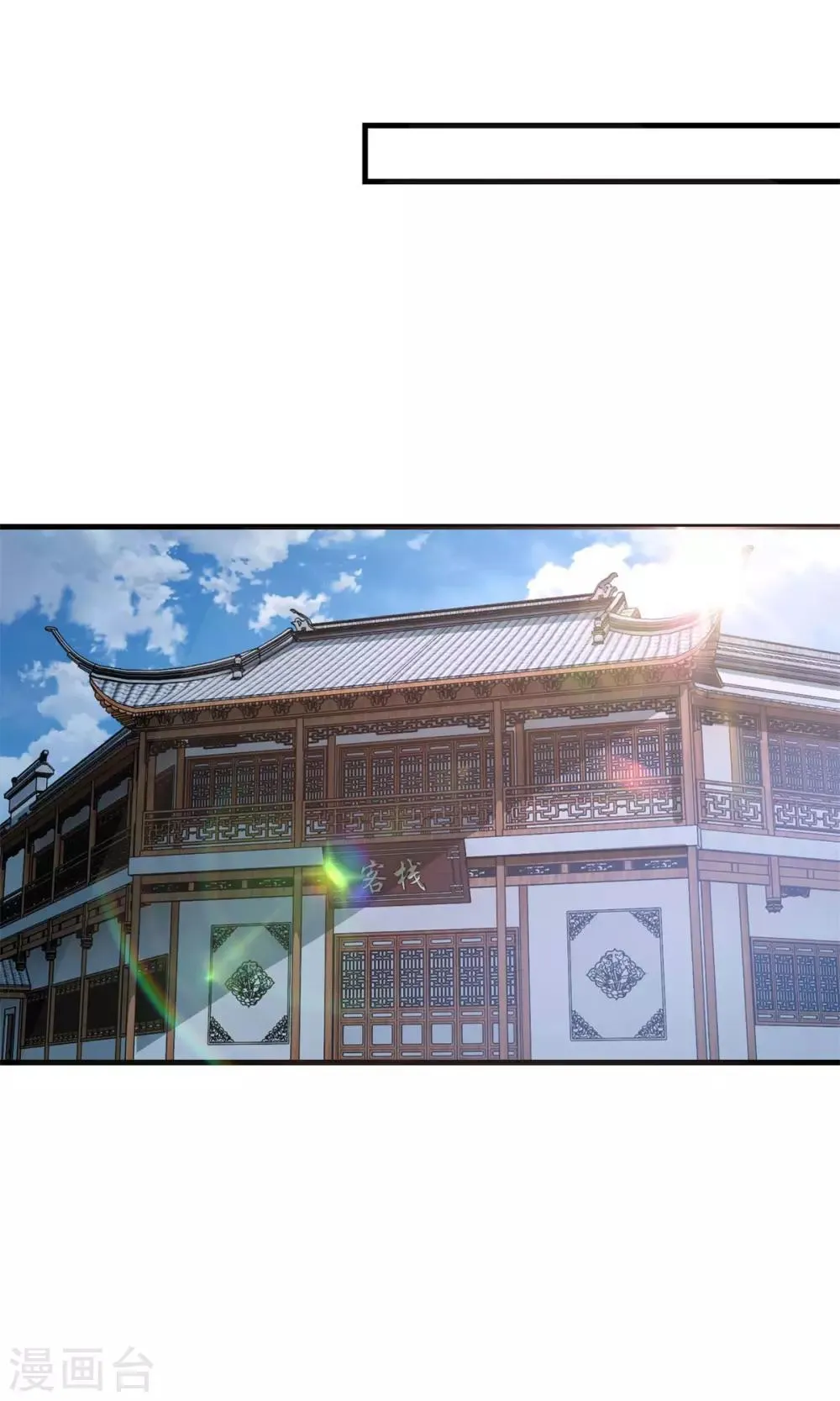 第203话 冰心奇花 第13页