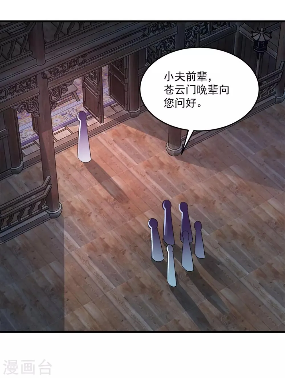 第203话 冰心奇花 第14页