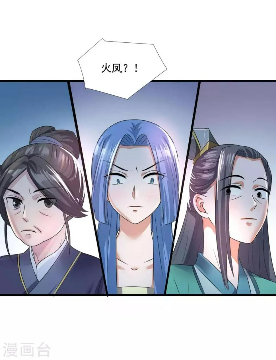第203话 冰心奇花 第20页