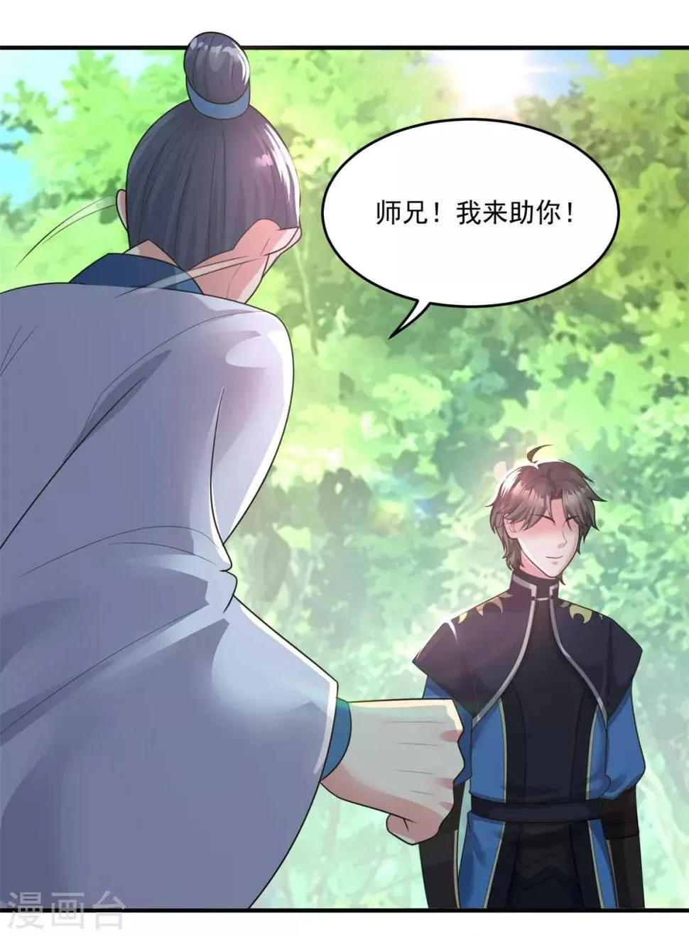 第204话 湖边群架 第12页