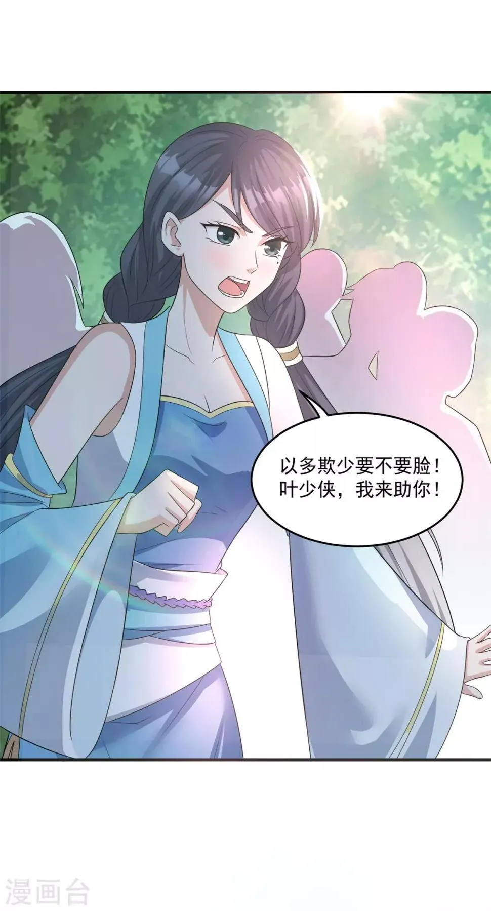 第204话 湖边群架 第13页