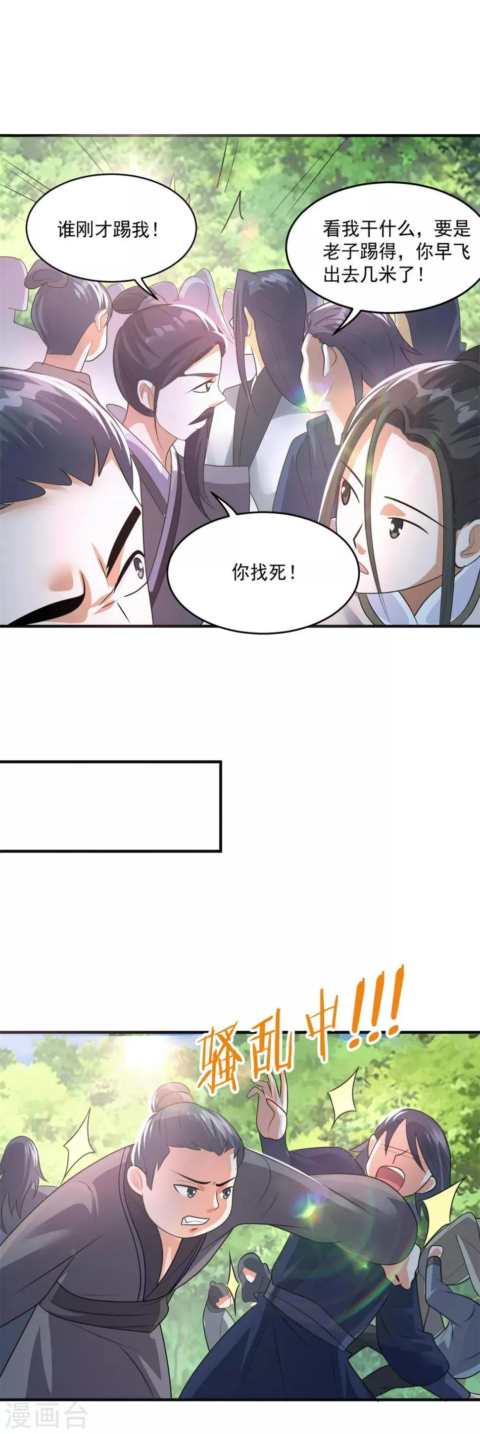 第204话 湖边群架 第17页