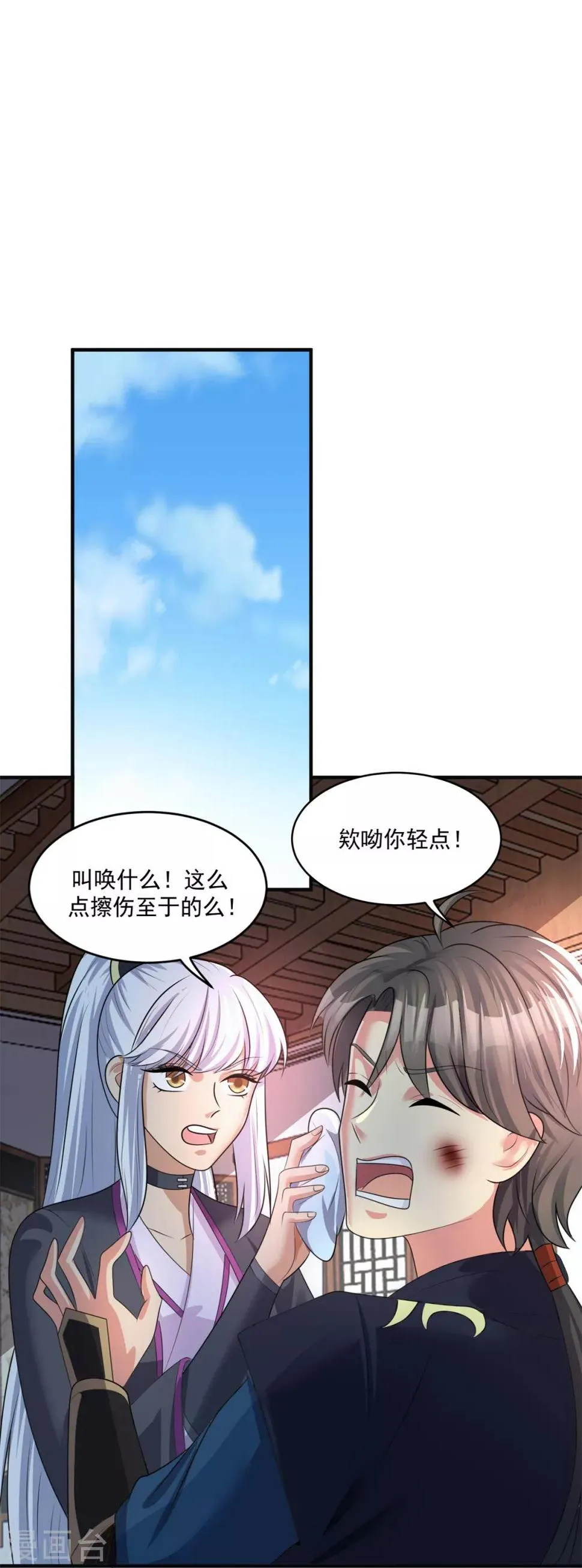 第204话 湖边群架 第20页