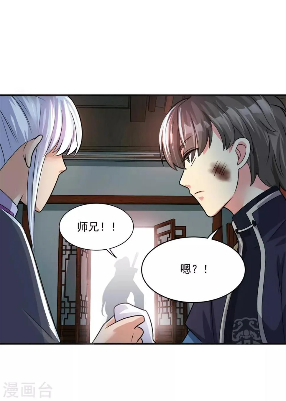 第204话 湖边群架 第21页