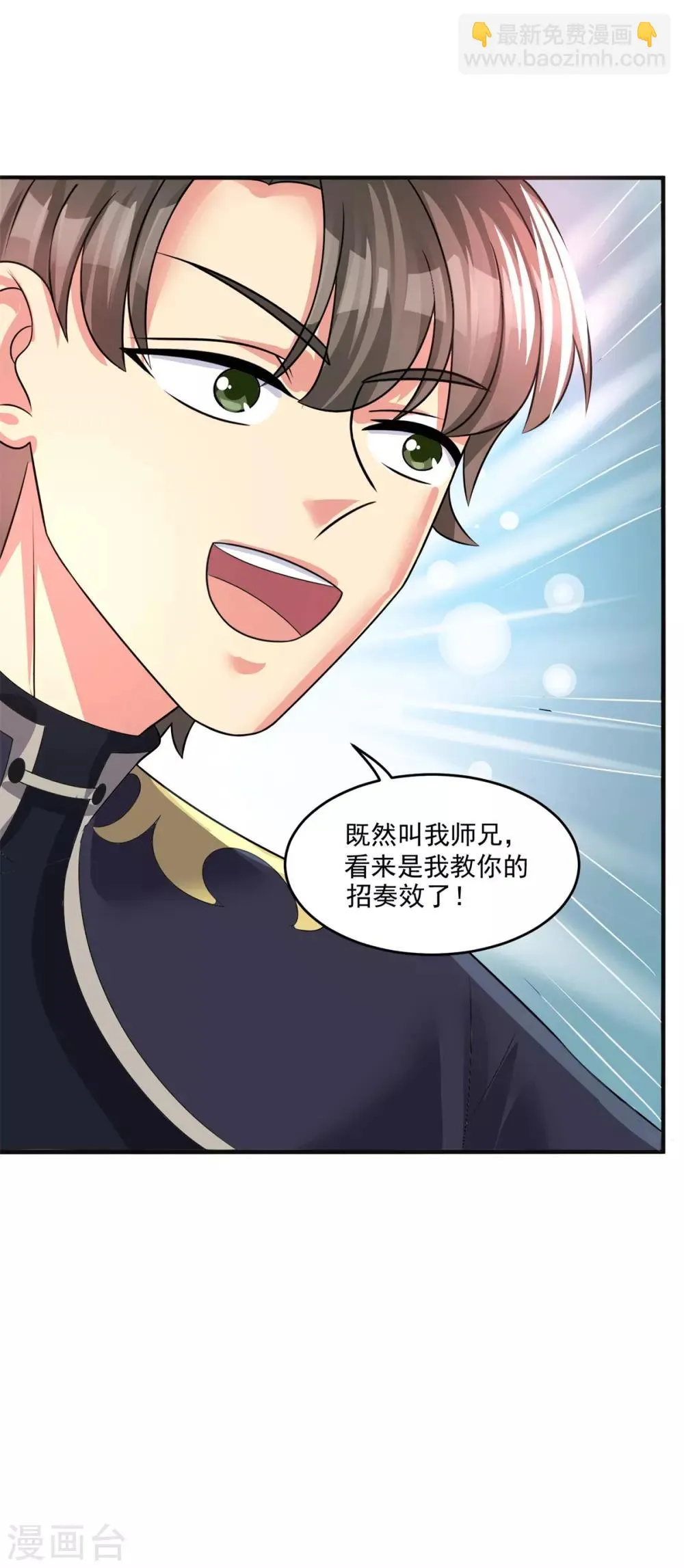 第204话 湖边群架 第23页