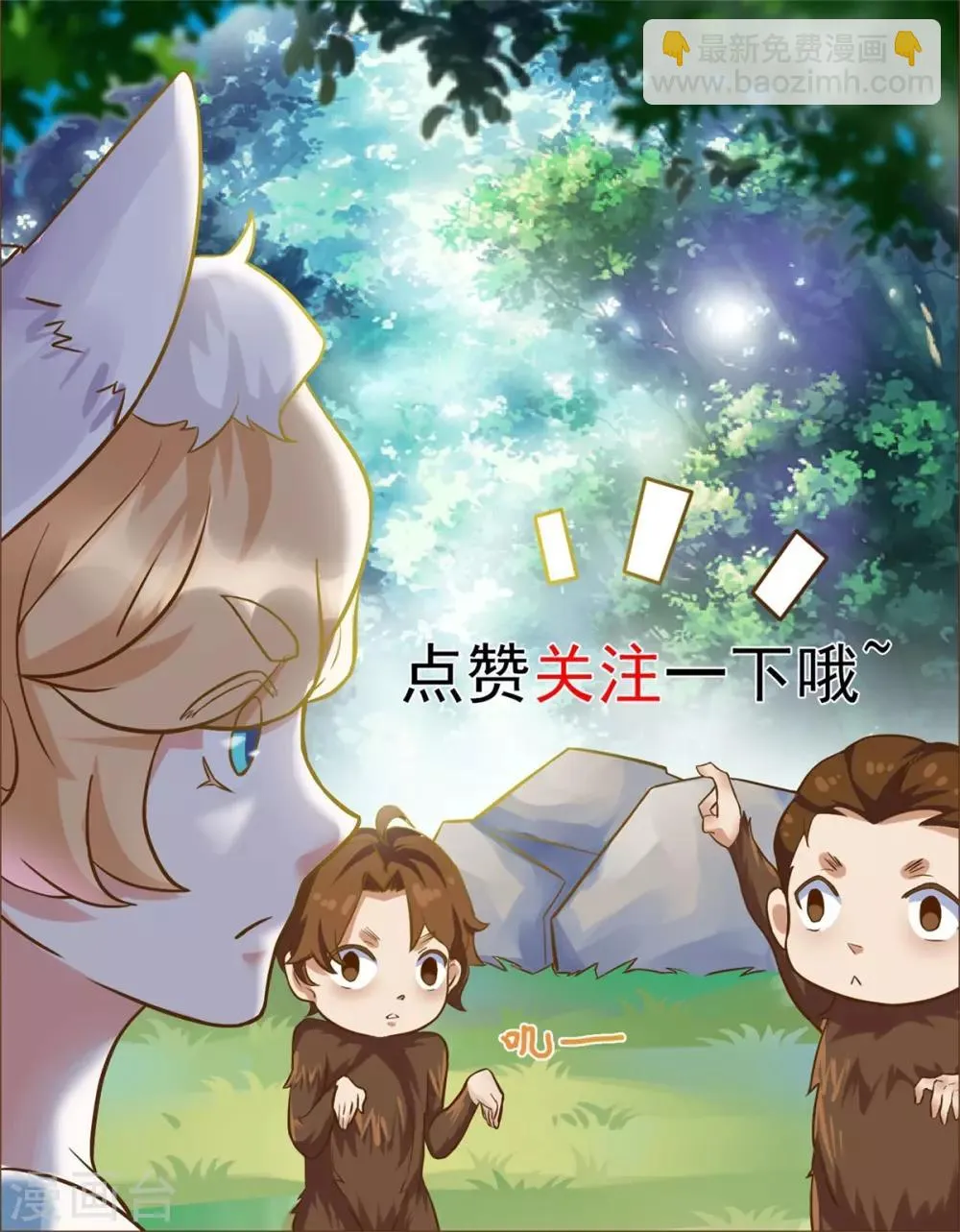 第204话 湖边群架 第24页