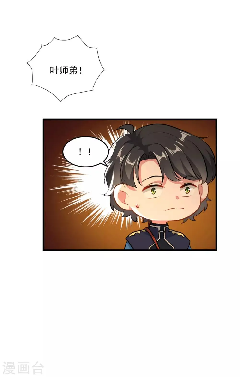 第200话 巨石城 第9页