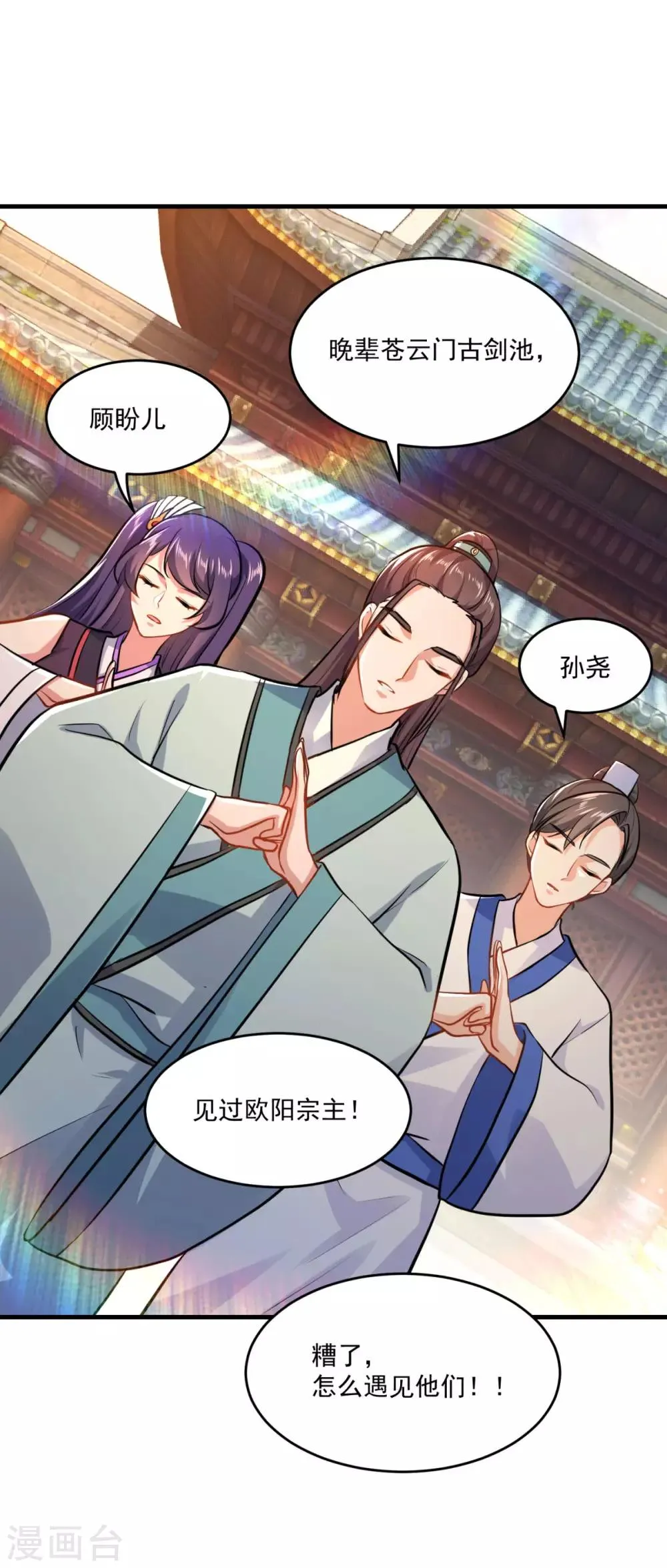 第200话 巨石城 第10页