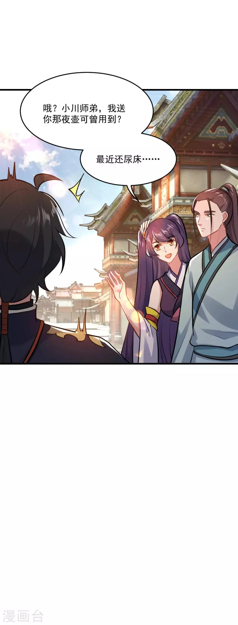第200话 巨石城 第12页
