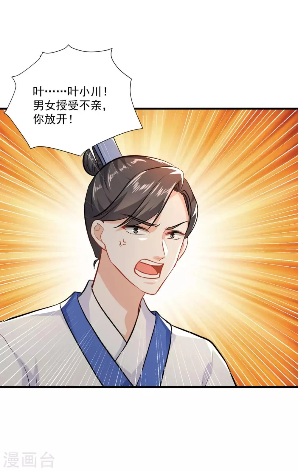 第200话 巨石城 第14页