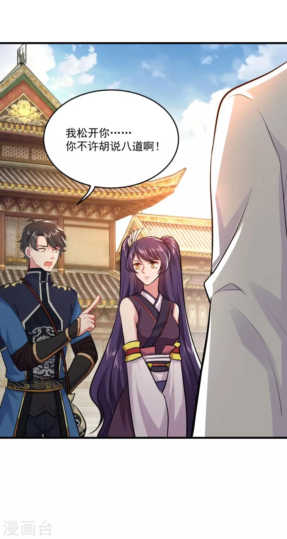 第200话 巨石城 第15页