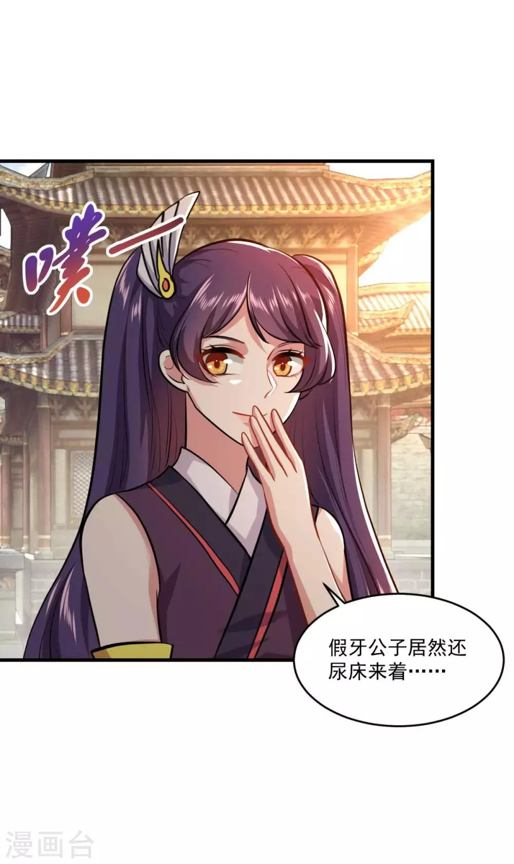 第200话 巨石城 第16页