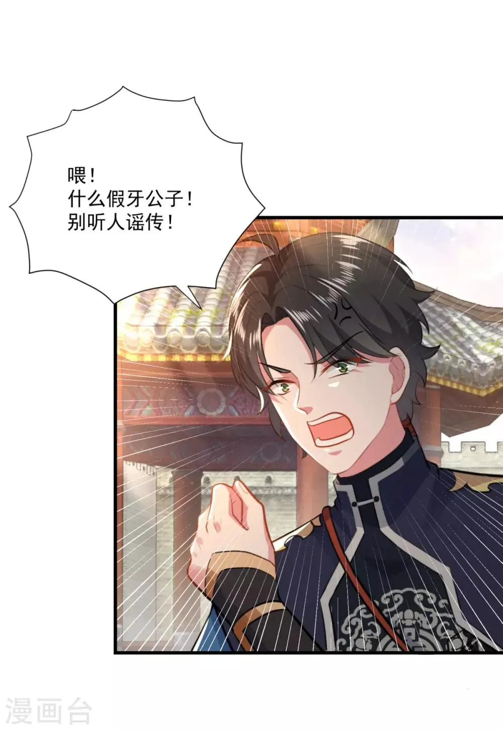 第200话 巨石城 第17页