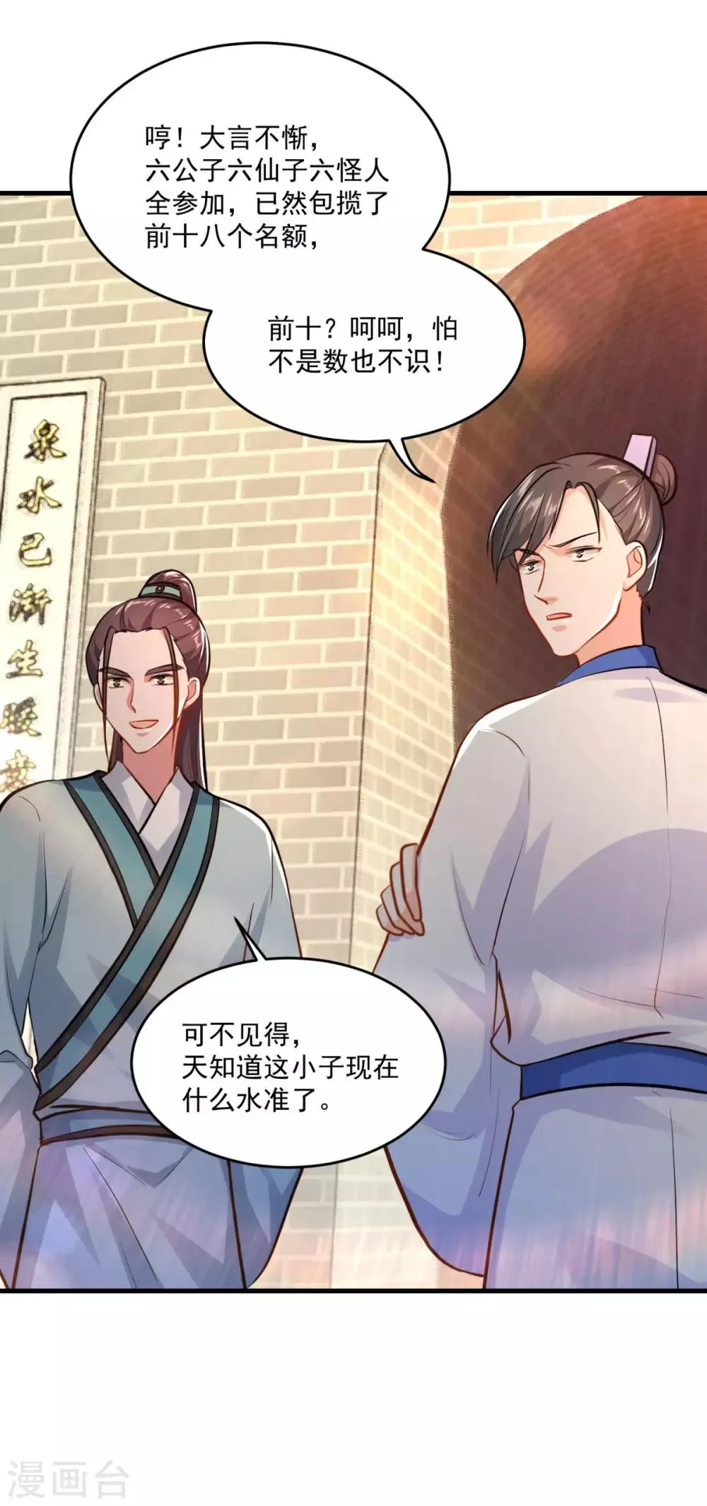 第200话 巨石城 第25页