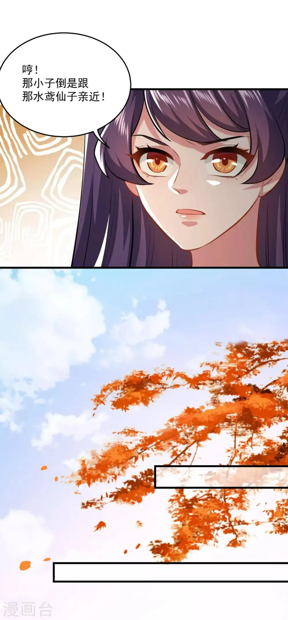 第200话 巨石城 第26页