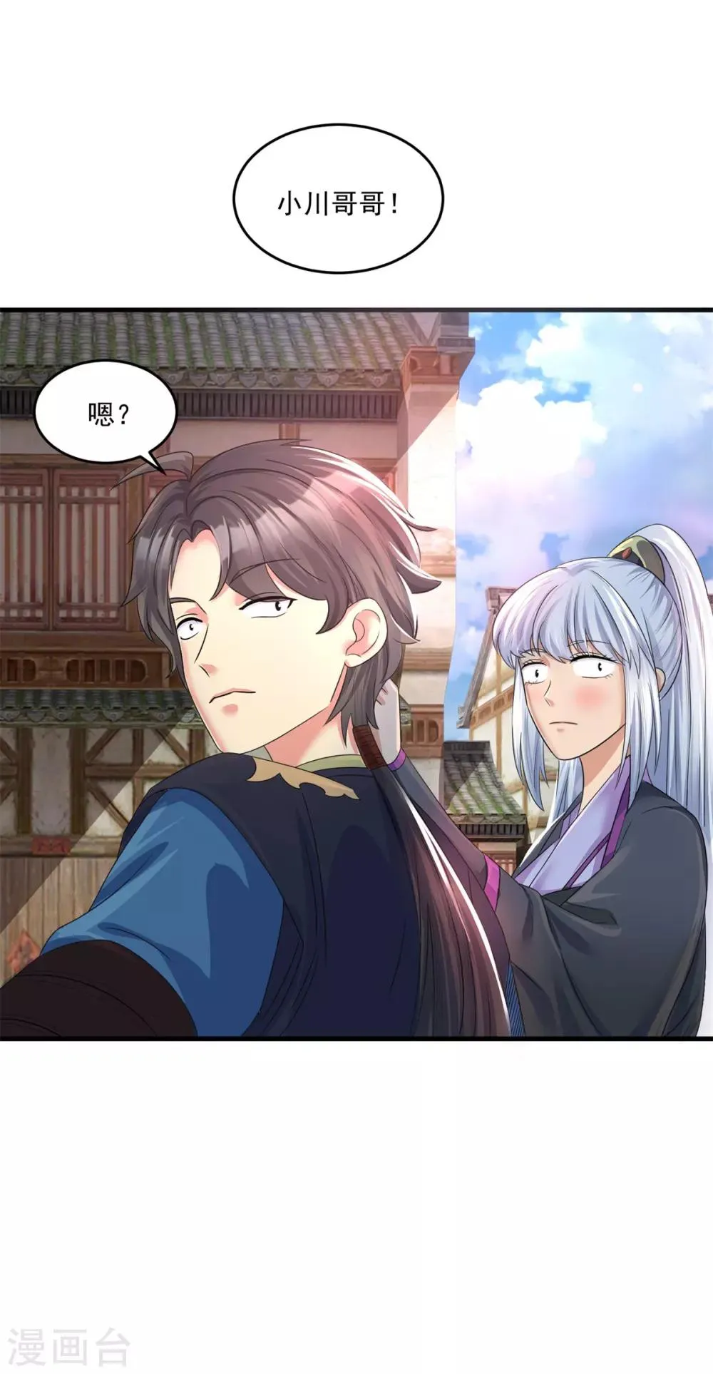 第202话 神女湖 第7页