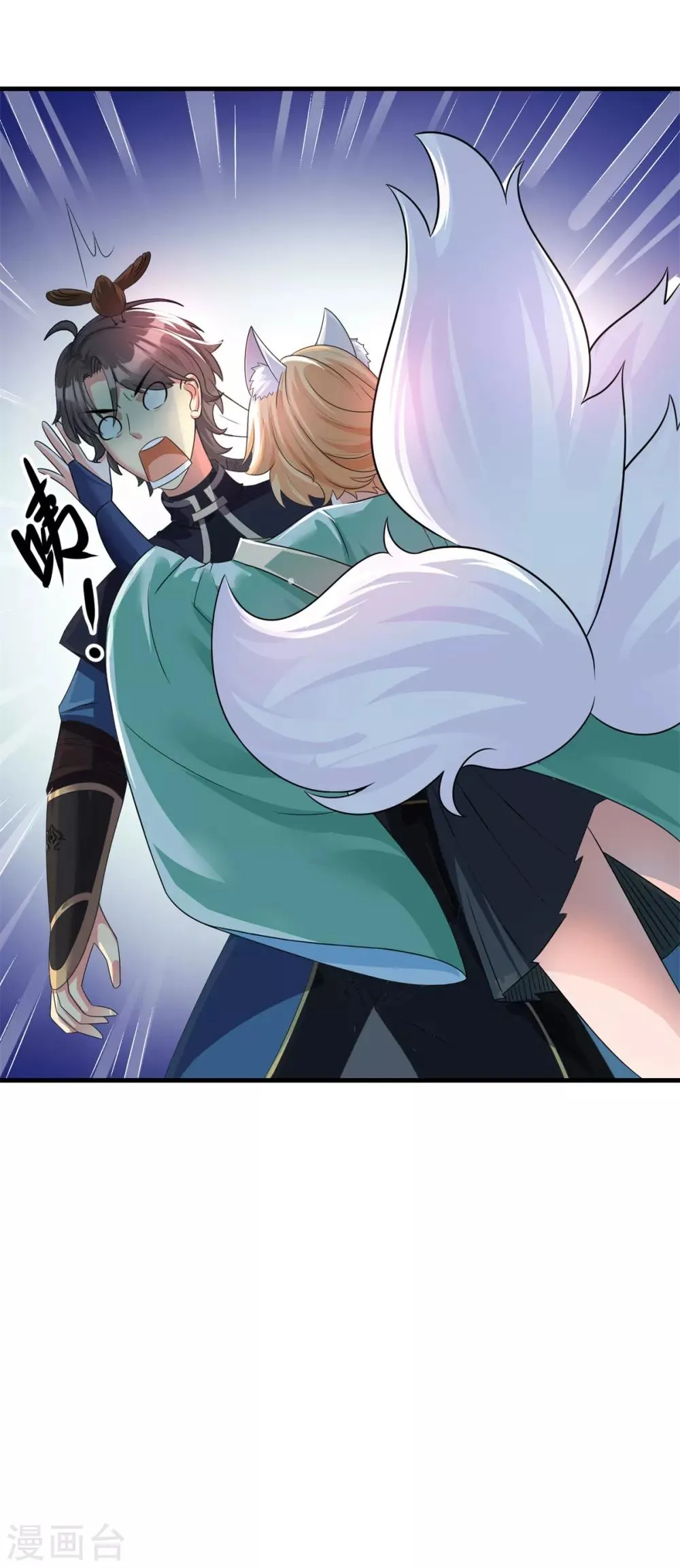 第202话 神女湖 第8页