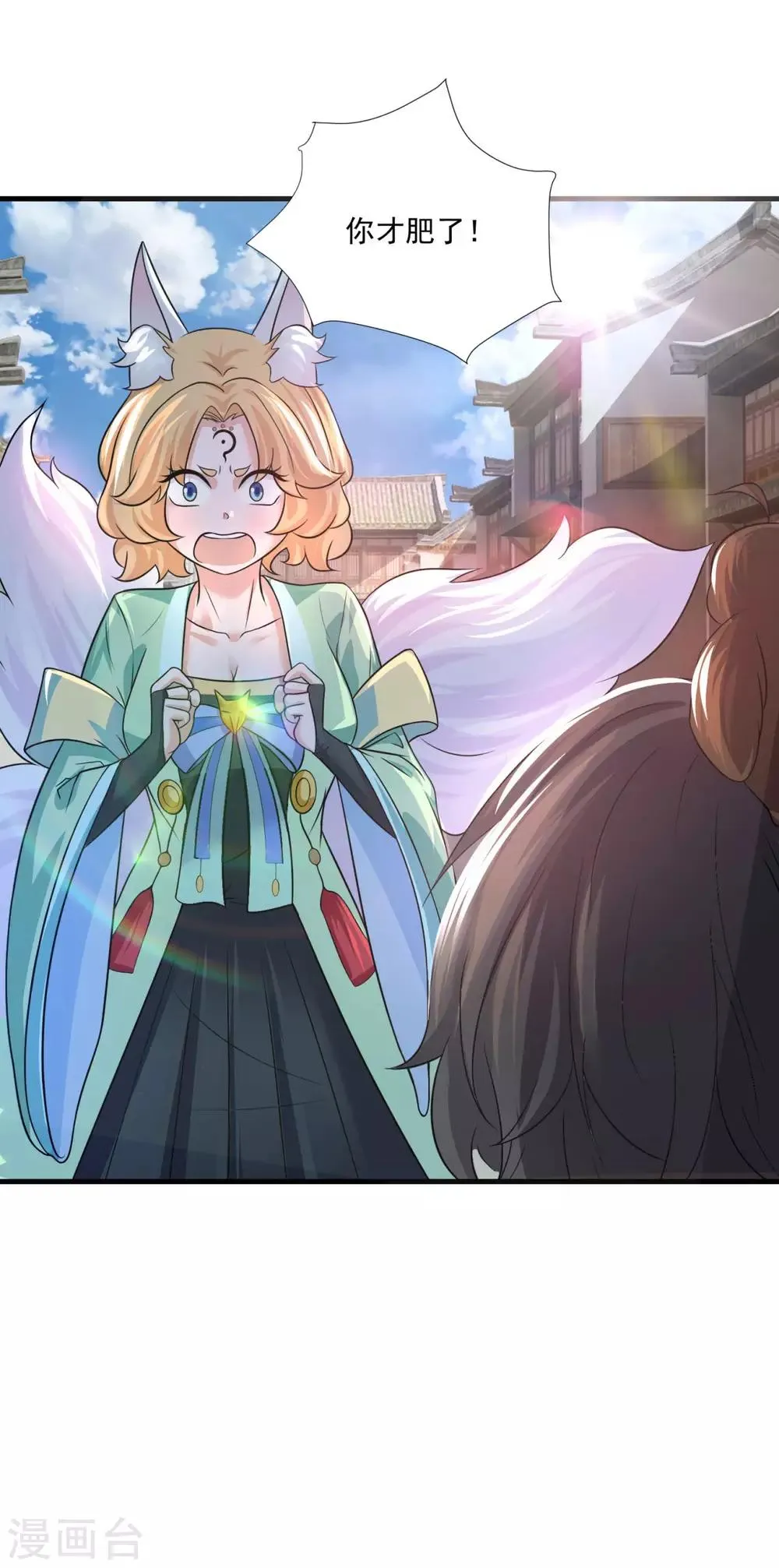 第202话 神女湖 第10页