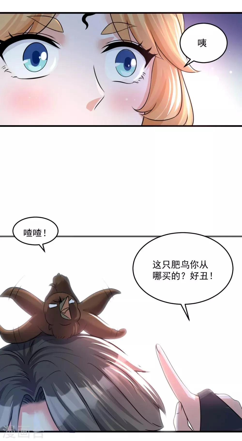 第202话 神女湖 第11页