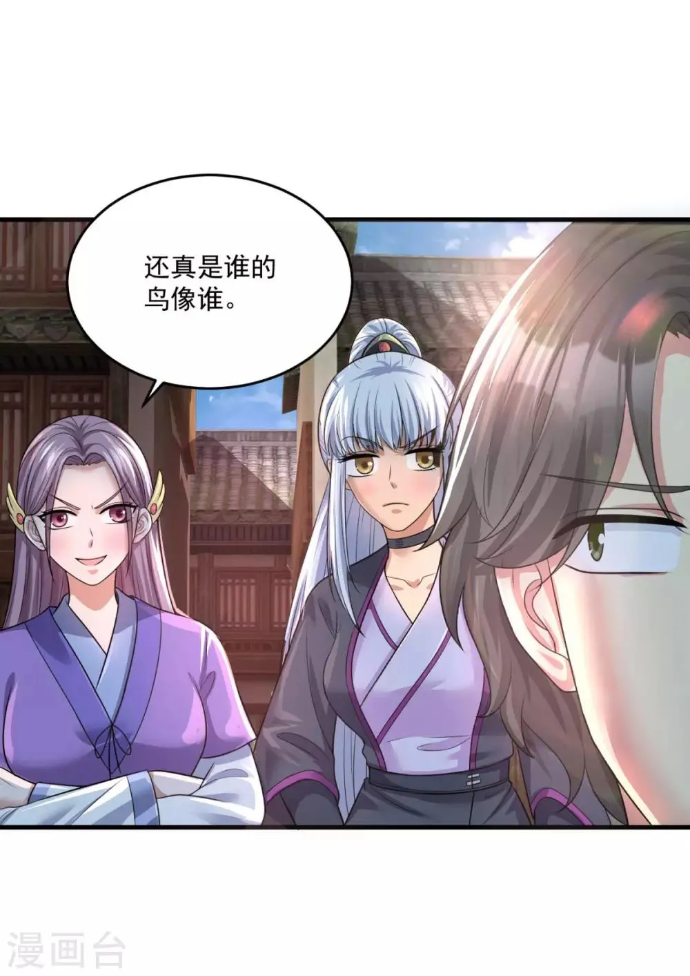 第202话 神女湖 第13页