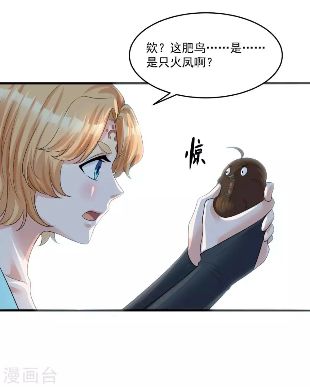 第202话 神女湖 第16页