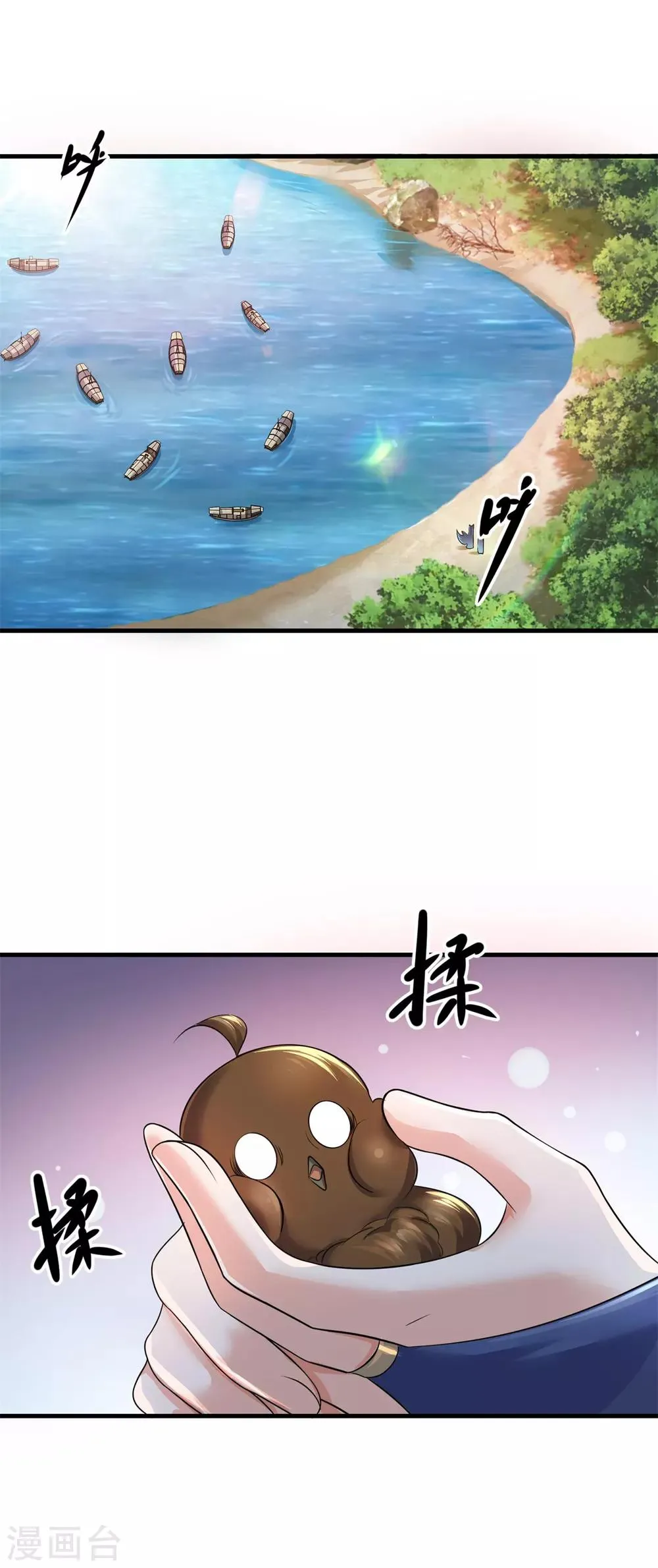 第202话 神女湖 第21页