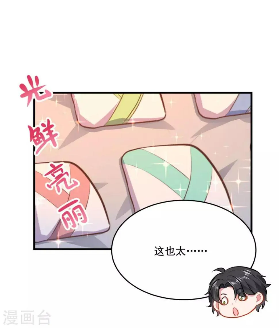 第201话 敢不敢赌 第11页