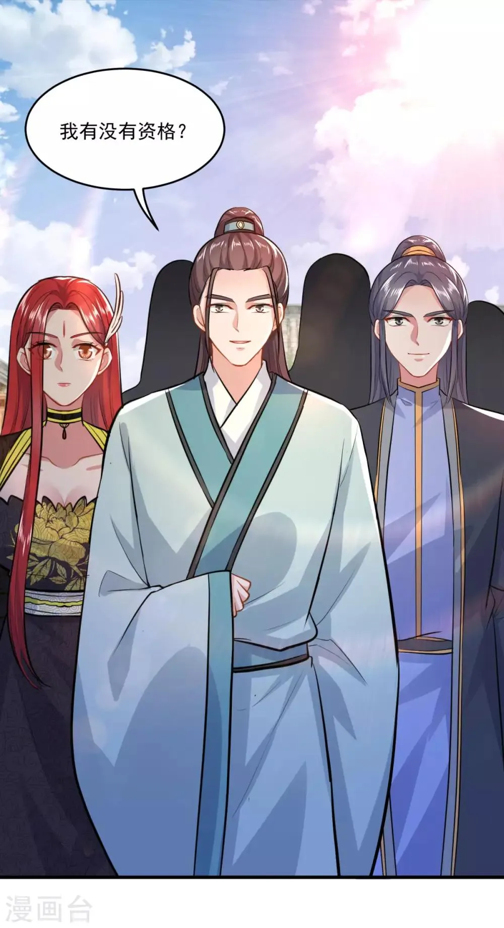 第201话 敢不敢赌 第25页