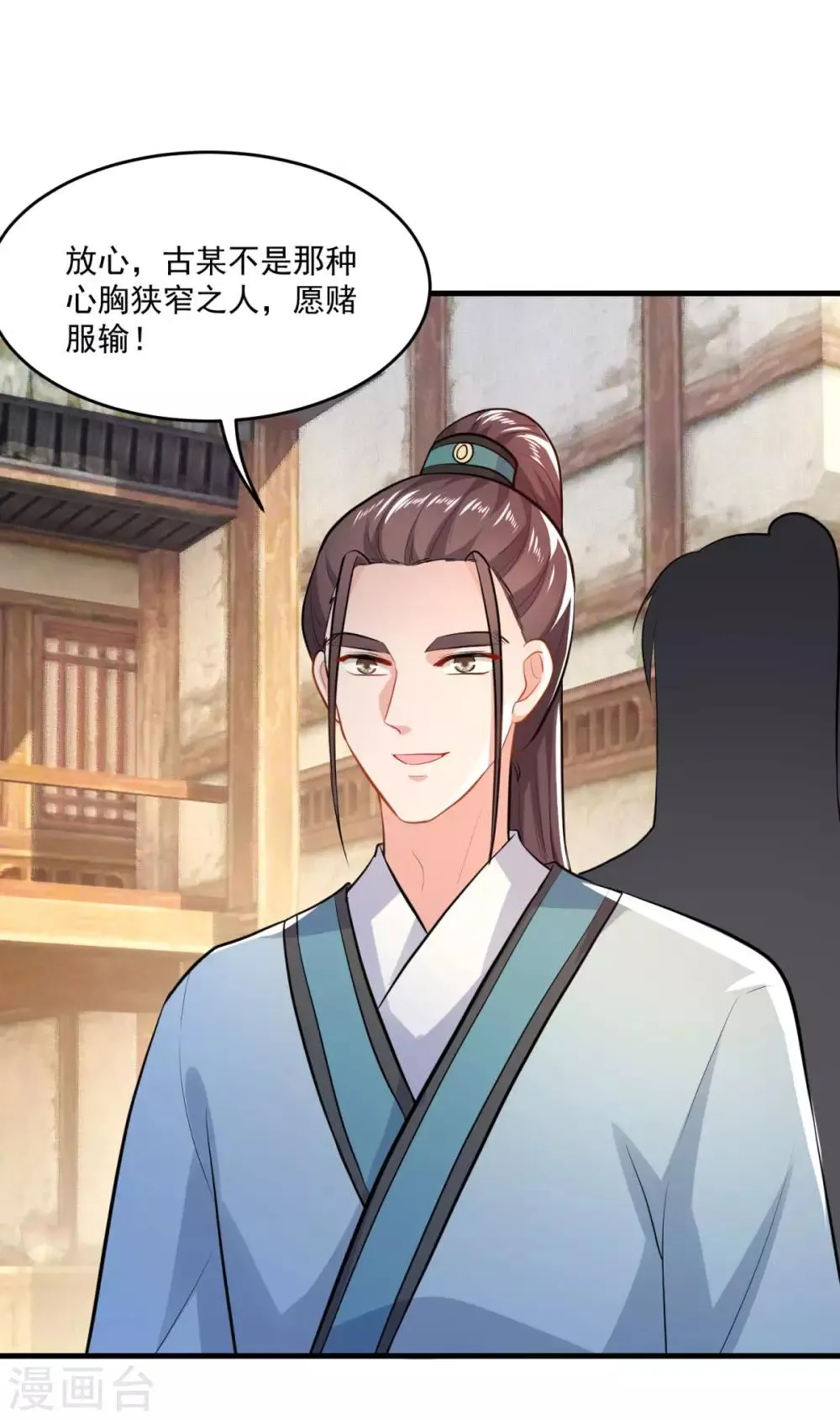 第201话 敢不敢赌 第27页