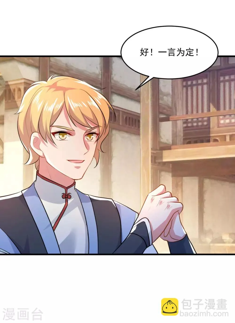 第201话 敢不敢赌 第28页