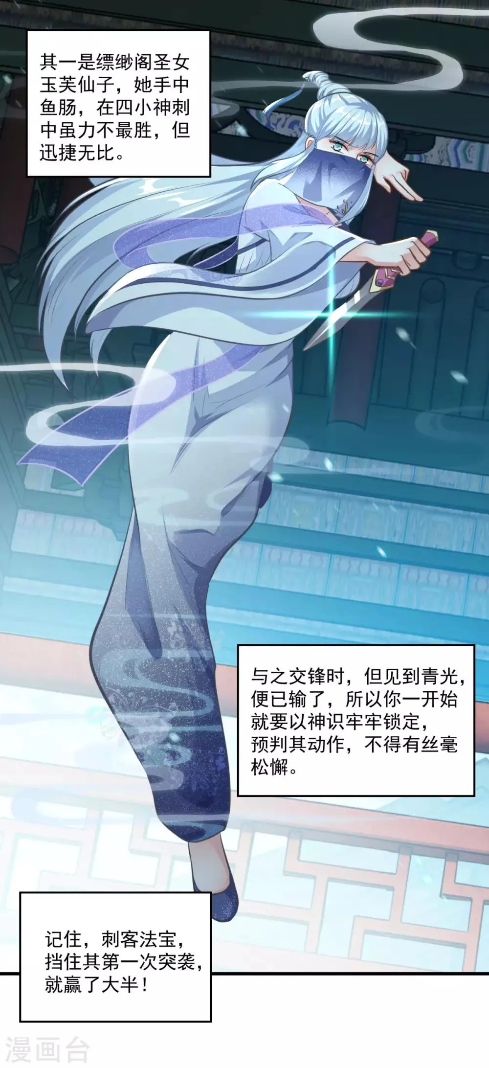 第197话 头号对手 第8页