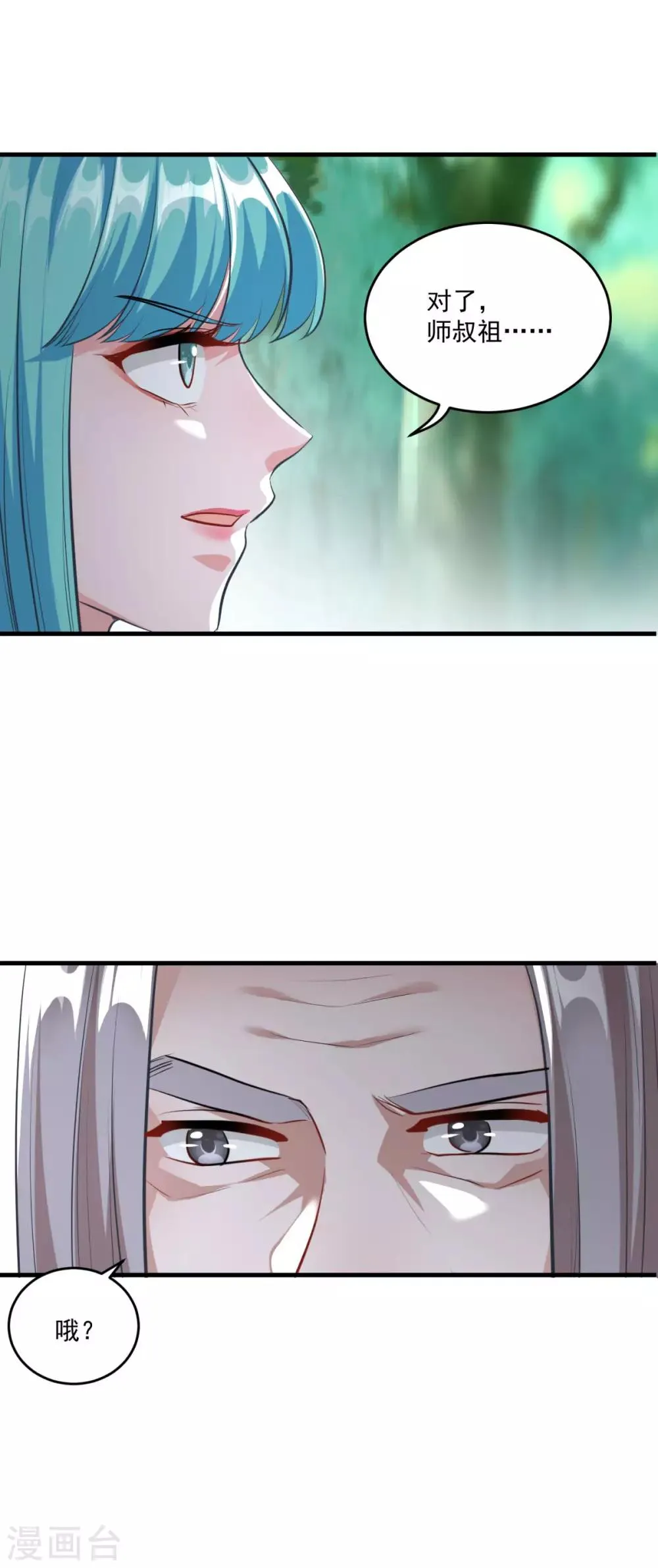 第197话 头号对手 第12页